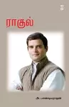 Rahul cover