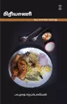 Biriyani cover