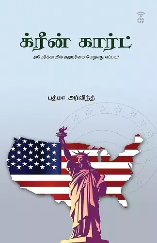 Green Card cover