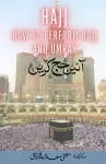 Hajj - How to Perform Hajj & Umrah - Aaye Hajj Kare cover