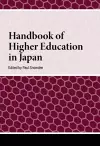 Handbook of Higher Education in Japan cover