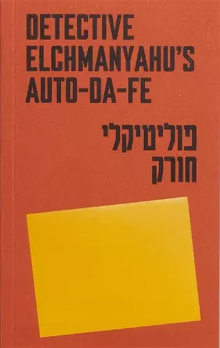 Detective Elchmanyahu’s auto-da-fe cover