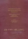 The Use of Numbers and Quantifications in the Assyrian Royal Inscriptions cover