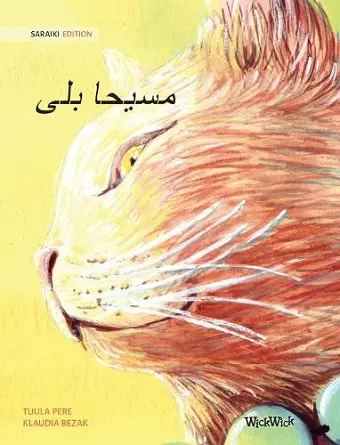 روحانی بلی (Saraiki Edition of The Healer Cat) cover