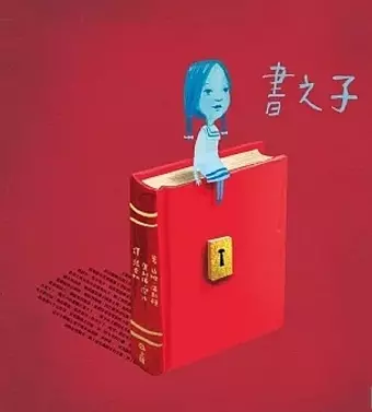 A Child of Books cover