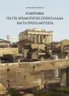 The Care for the Antiquities in Greece and the First Museums cover