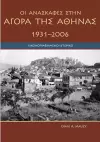 Agora Excavations, 1931-2006 cover