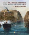 Charilaos Trikupis et les Travaux Publics (Bilingual Greek and French) cover