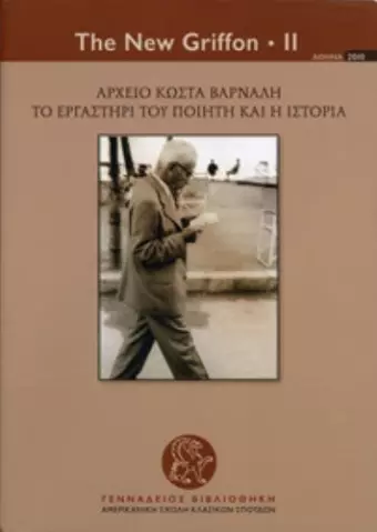 Kostas Varnalis's Papers cover