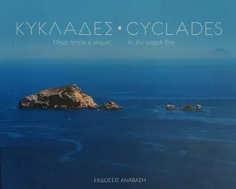 Cyclades - As the Seagull Flies cover