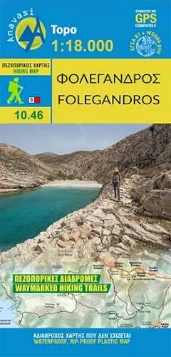 Folegandros cover