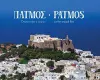 Patmos - As the Seagull Flies cover