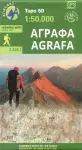 Agrafa Hiking Map 2.5/4.1 cover