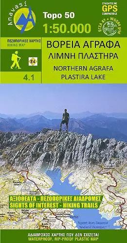 Northern Agrafa - Plastira Lake (4.1) cover