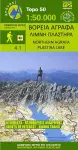 Northern Agrafa - Plastira Lake (4.1) cover