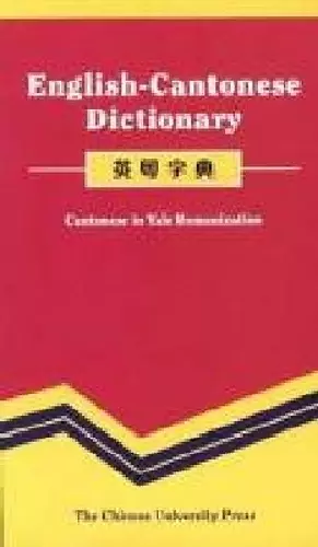 English-Cantonese Dictionary cover
