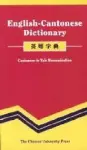 English-Cantonese Dictionary cover