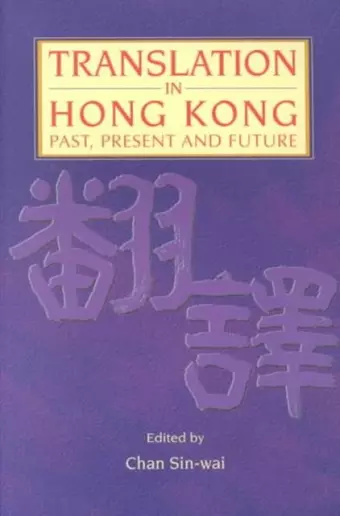 Translation in Hong Kong cover