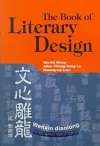 The Book of Literary Design cover