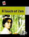 King Hu′s A Touch of Zen cover