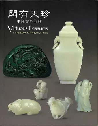 Virtuous Treasures cover