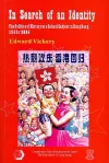 In Search of an Identity – The Politics of History as a School Subject in Hong Kong, 1960s–2005 cover