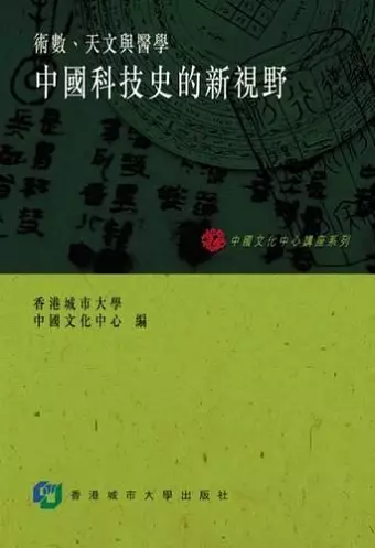 New Perspectives on the History of Science in China cover