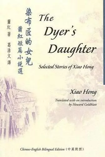 The Dyer's Daughter cover