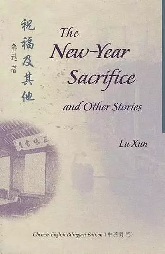 The New-Year Sacrifice and Other Stories cover