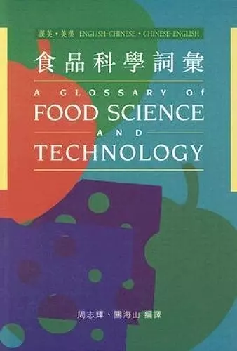 Glossary on Food Science and Technology cover