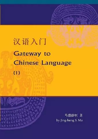 Keys to Chinese Language cover