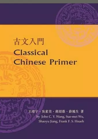 Classical Chinese Primer cover