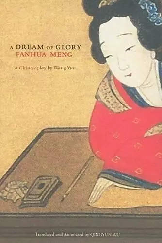 A Dream of Glory (Fanhua meng) cover