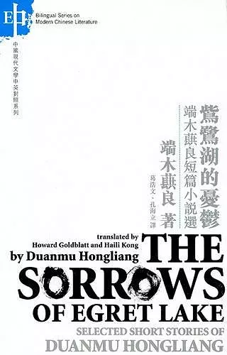 The Sorrows of Egret Lake cover