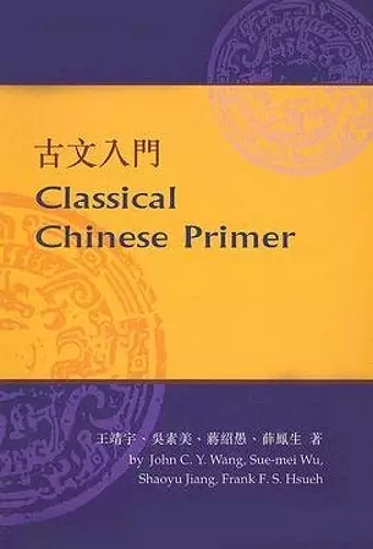 Classical Chinese Primer cover
