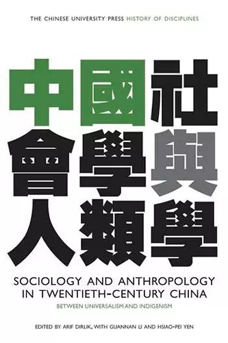 Sociology and Anthropology in Twentieth-Century China cover