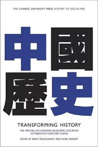 Transforming History cover