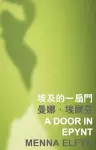 A Door in Epynt cover