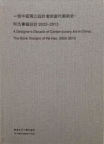 A Designer's Decade of Contemporary Art in China cover