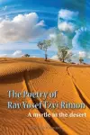 Poetry of Rav Yosef Tzvi Rimon cover