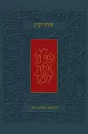 The Koren Sacks Siddur cover