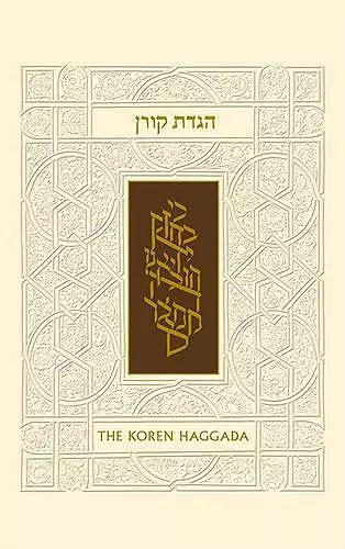 Haggada cover