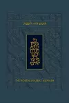 The Koren Talpiot Shabbat Humash cover