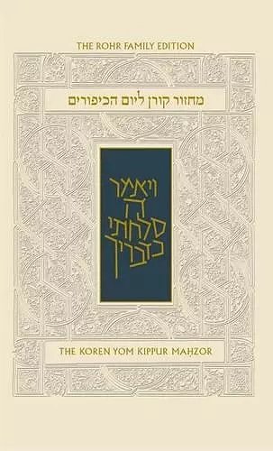 Yom Kippur Compact Machzor cover