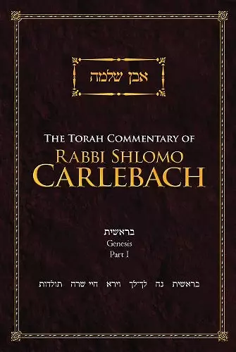 The Torah Commentary of Rabbi Shlomo Carlebach cover