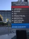 Jewish Guide to Practical Medical Decision-Making cover