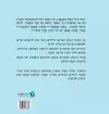 Maya and Daniel's First Dollar (Hebrew edition) cover