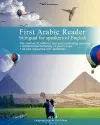 First Arabic Reader bilingual for speakers of English cover