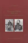 Romanian Politics, 1859-1871 cover