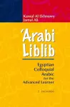 Arabi Liblib cover